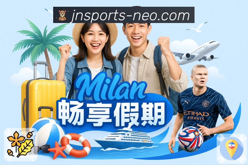 江南体育App新手教程与快速入门指引